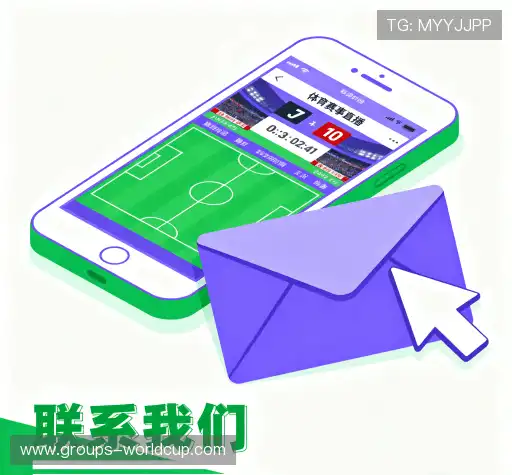 联系世界杯官网